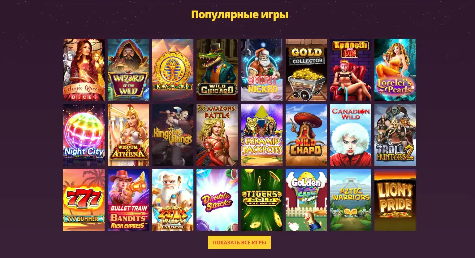 Интерфейс казино Комета на компьютере